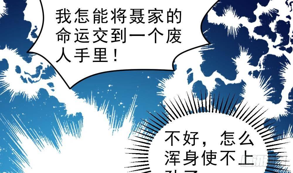第23话 星辰之力52