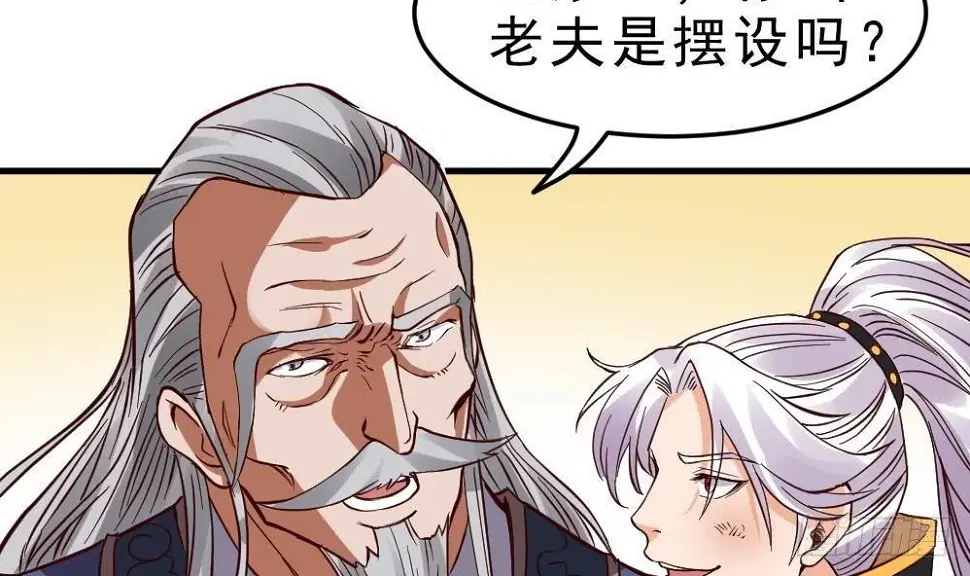 第19话 是谁欺人太甚？！45