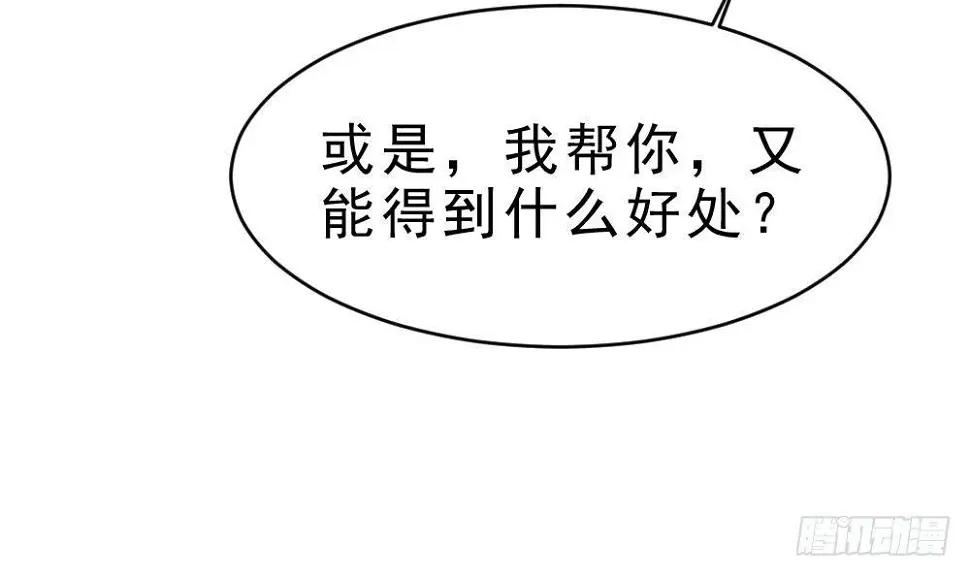 第26话 私人恩怨6