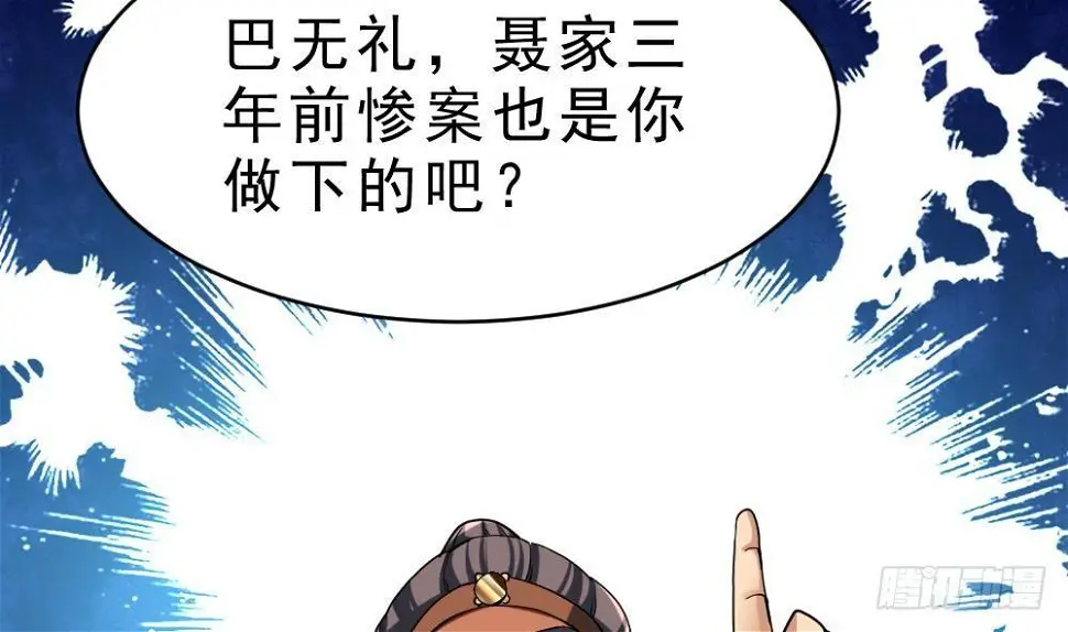 第36话 屠杀41