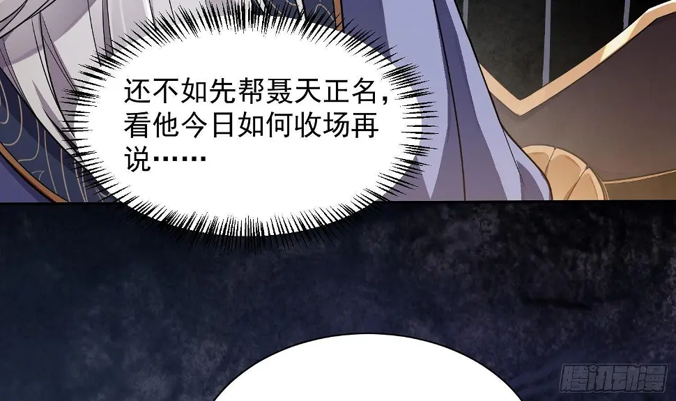 第3话 横行的巴家也不过如此39