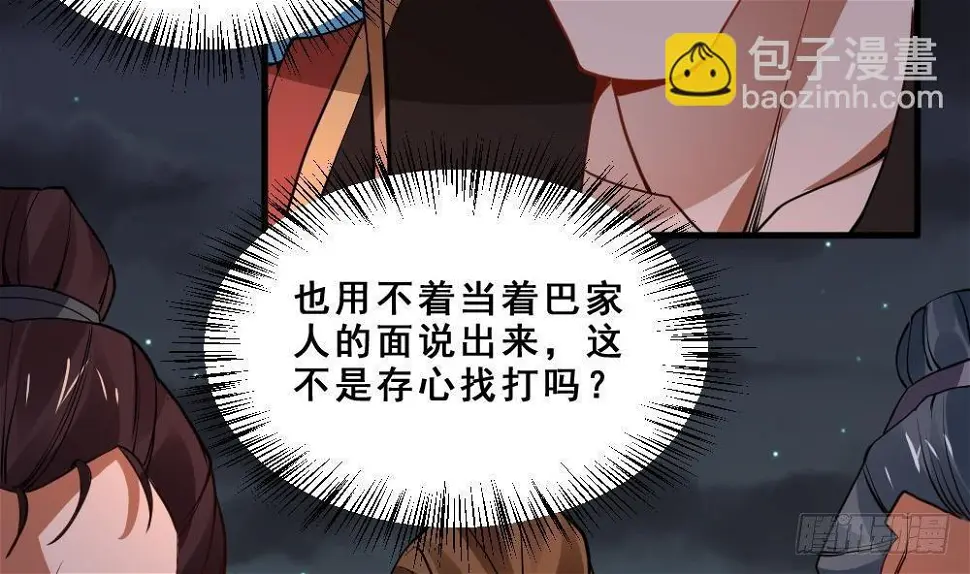 第17话 不需要任何人撑腰43