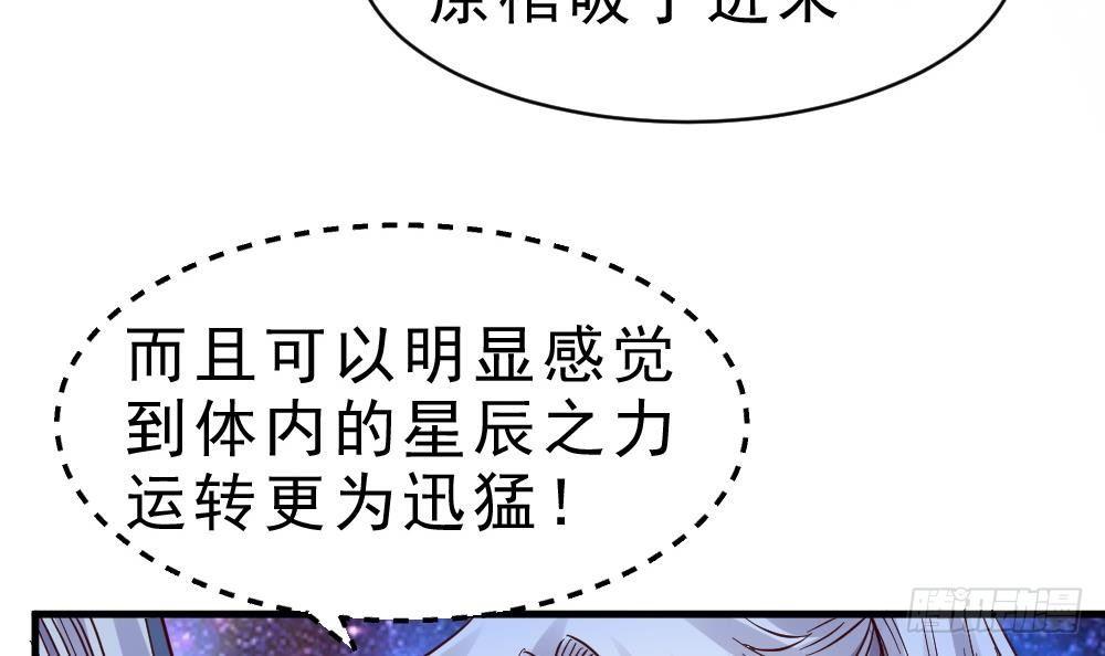 第24话 星魂原典27