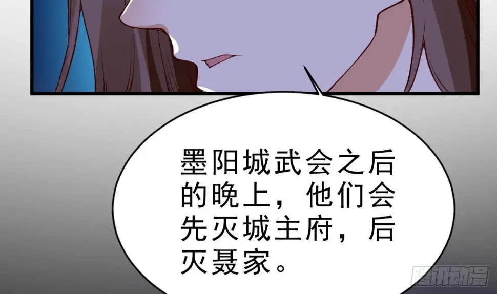 第26话 私人恩怨31