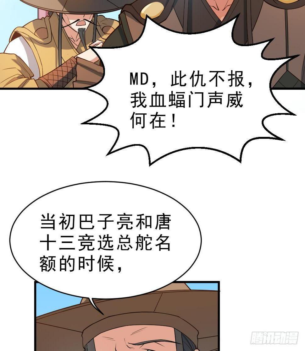 第33话 暗潮汹涌43