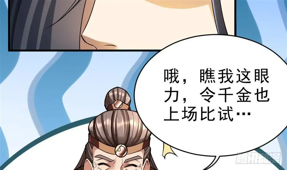 第30话 比武开始！17
