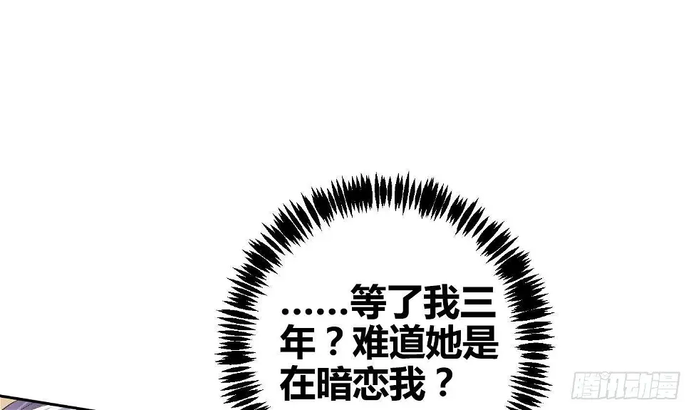 第6话 获得神器46