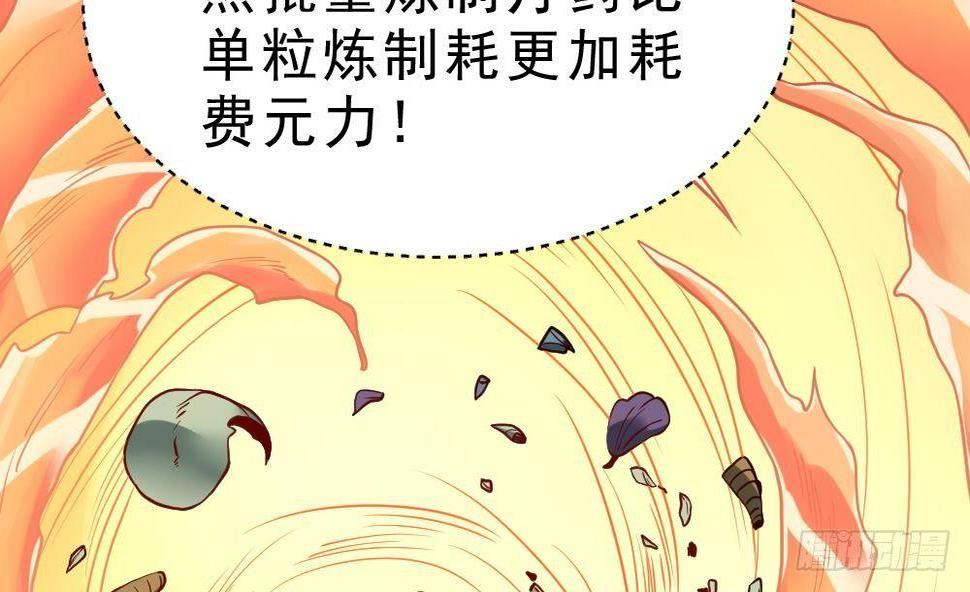 第28话 九天离火诀41