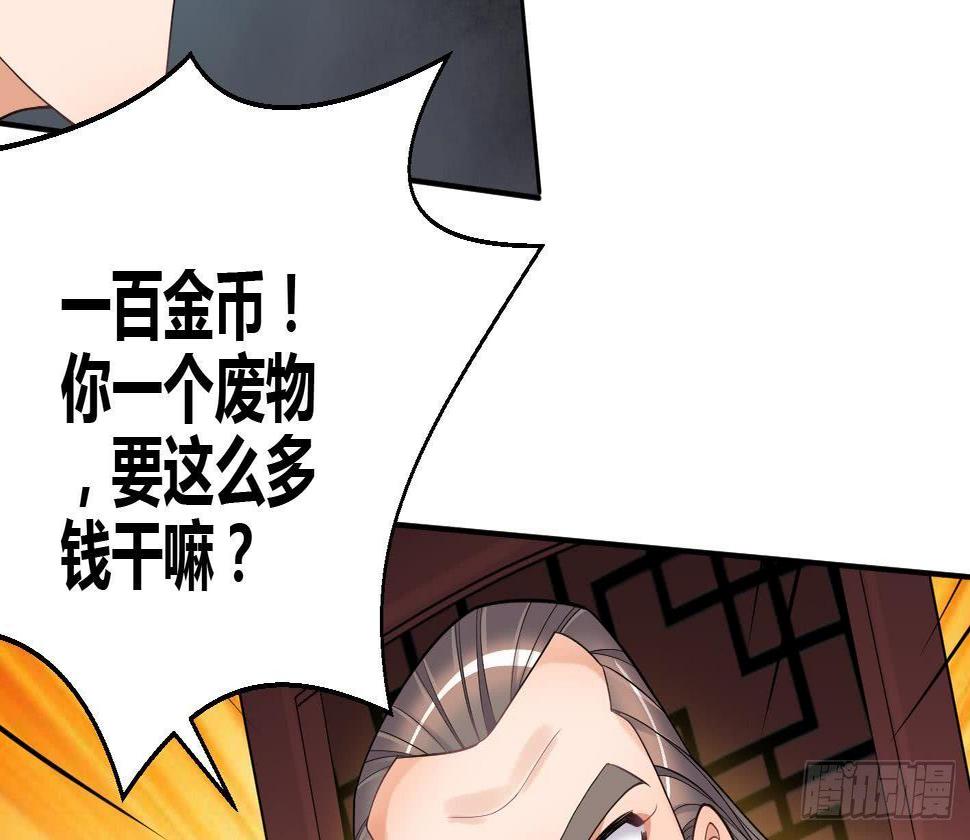 第5话 解毒60