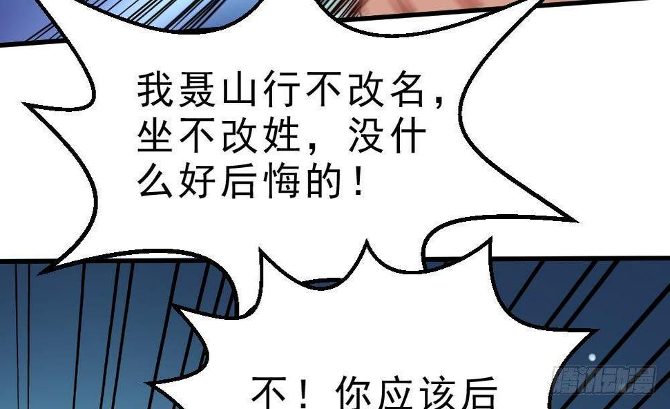 第30话 比武开始！46