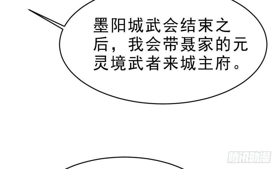 第28话 九天离火诀57