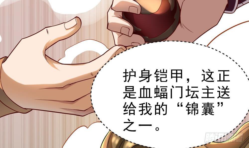第32话 放大招？9