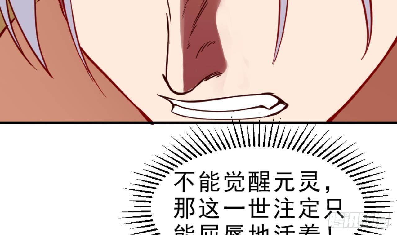 第23话 星辰之力29