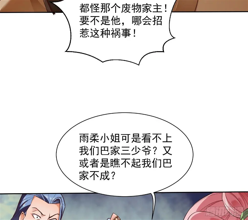 第2话 重振家风20