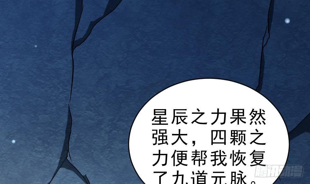 第23话 星辰之力37