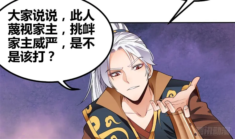 第6话 获得神器4