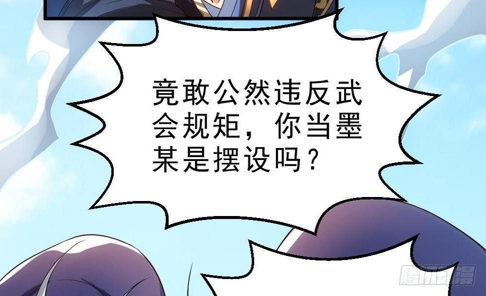 第33话 暗潮汹涌26