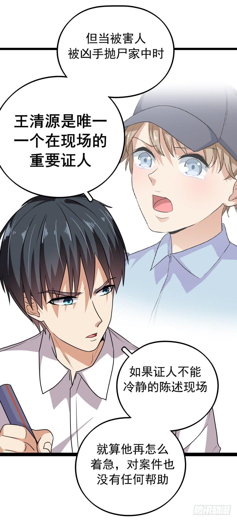 专案组的秘密30