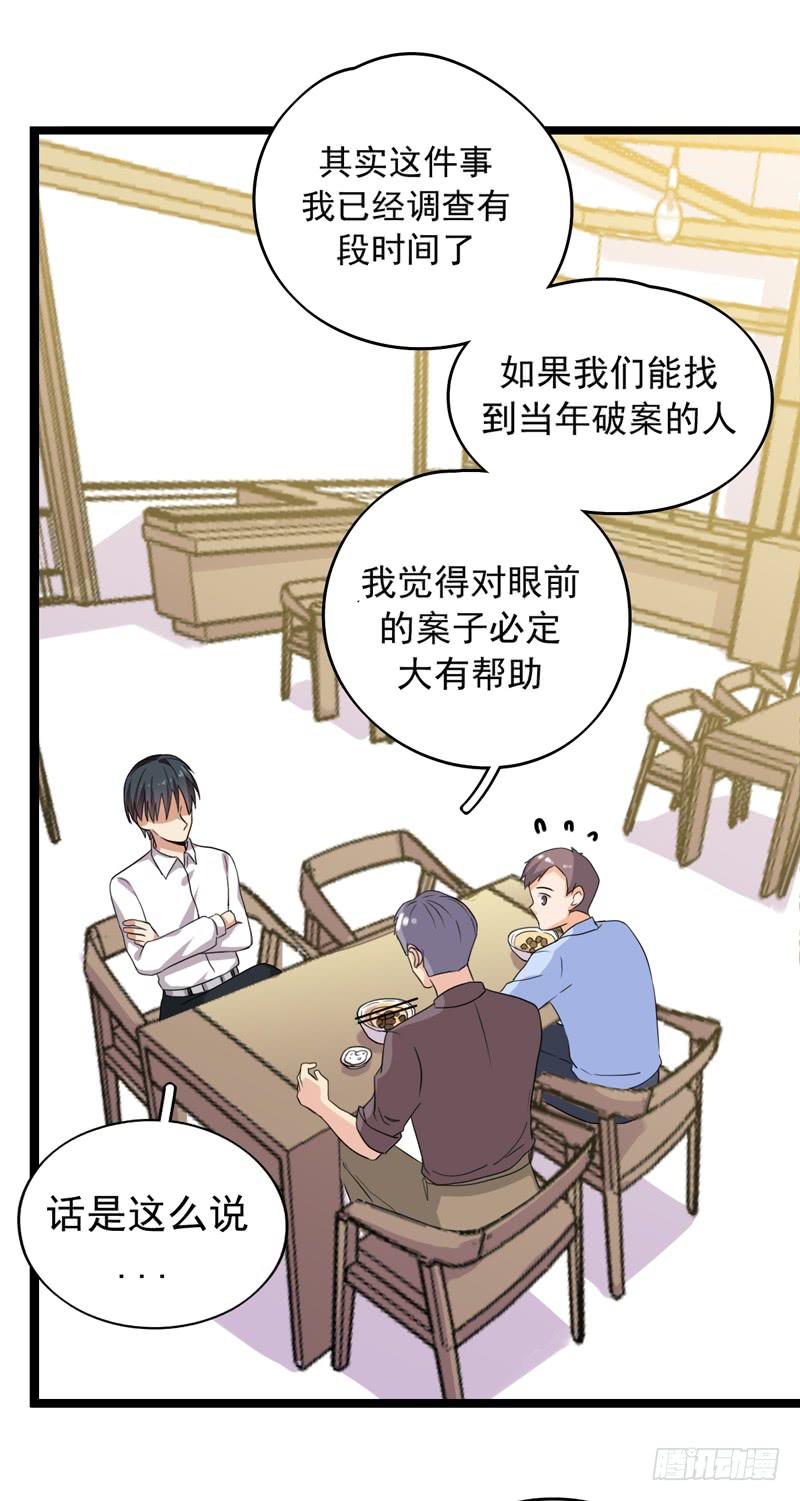 三年前的案件43