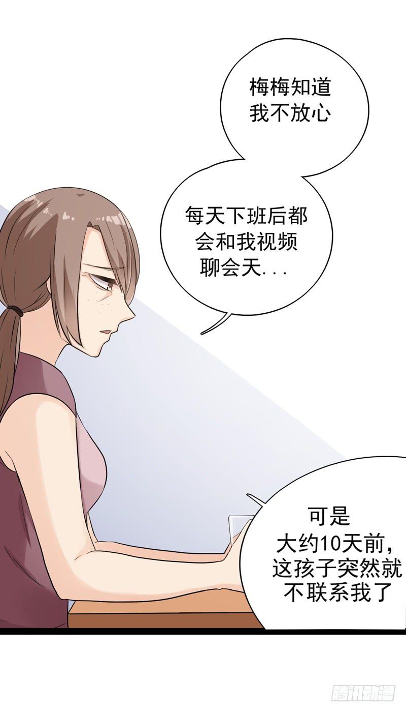 都是我的错吗？35