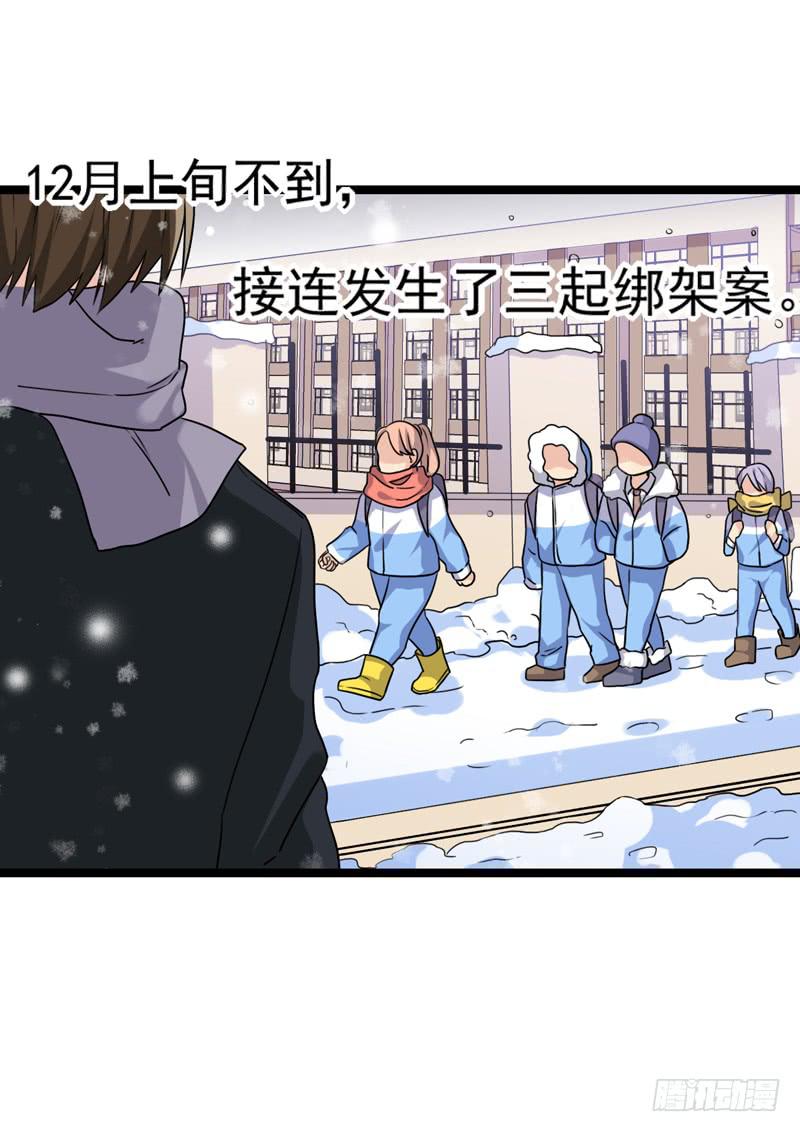 三年前的案件29
