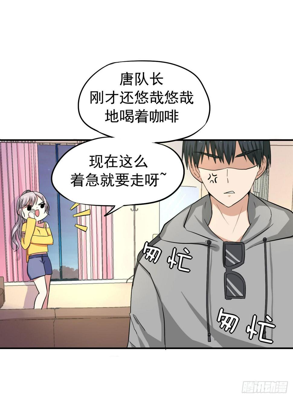 别怪我不客气28