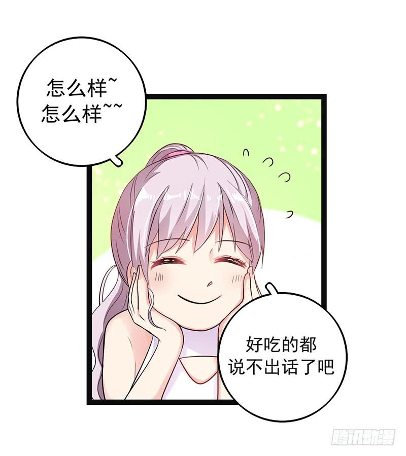 两人“约会”27