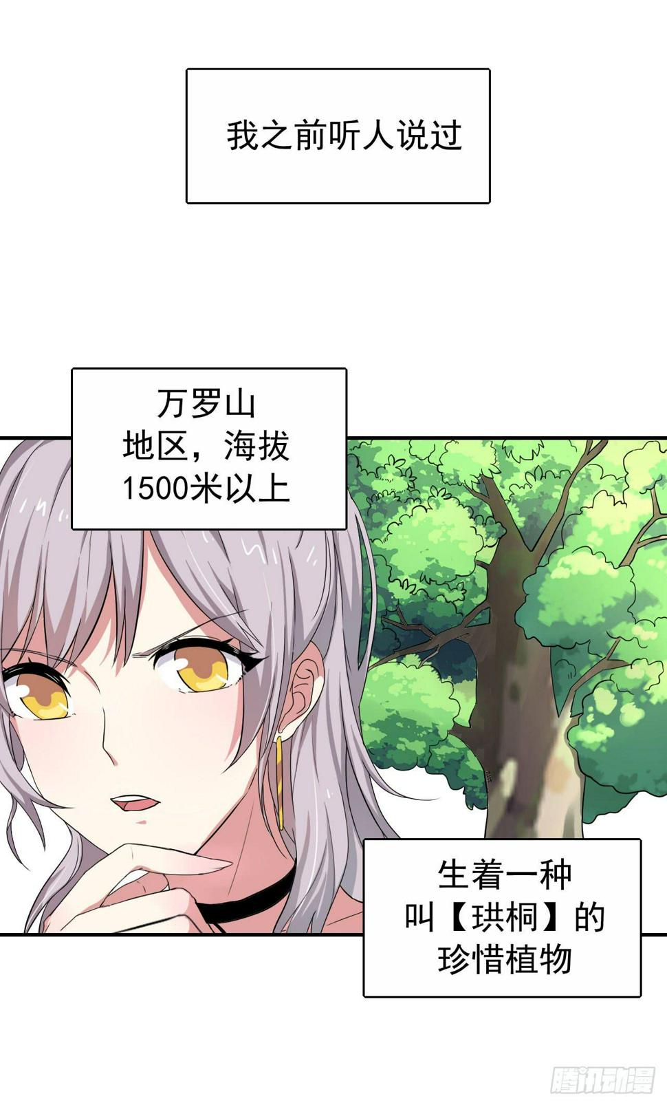 别怪我不客气18