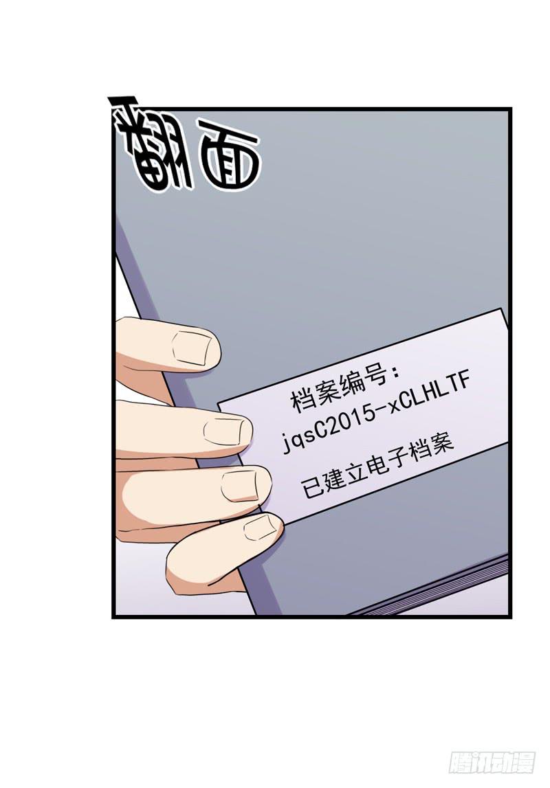 专案组的秘密49