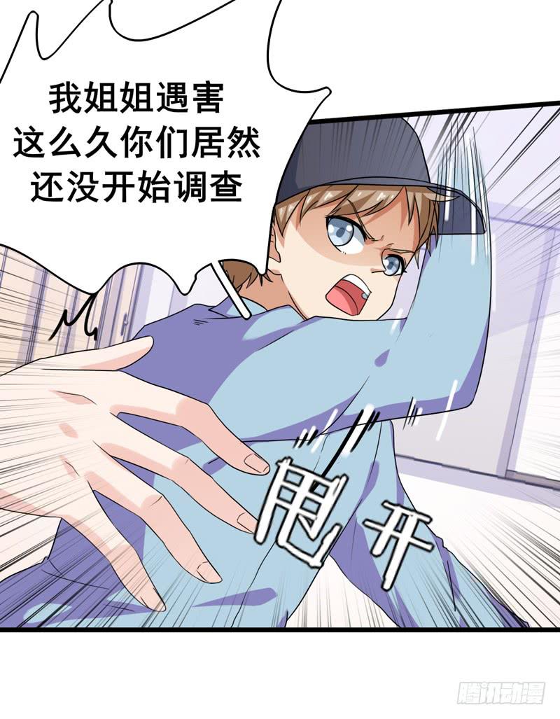 专案组的秘密16