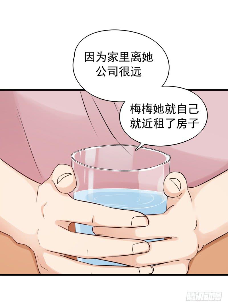 都是我的错吗？34