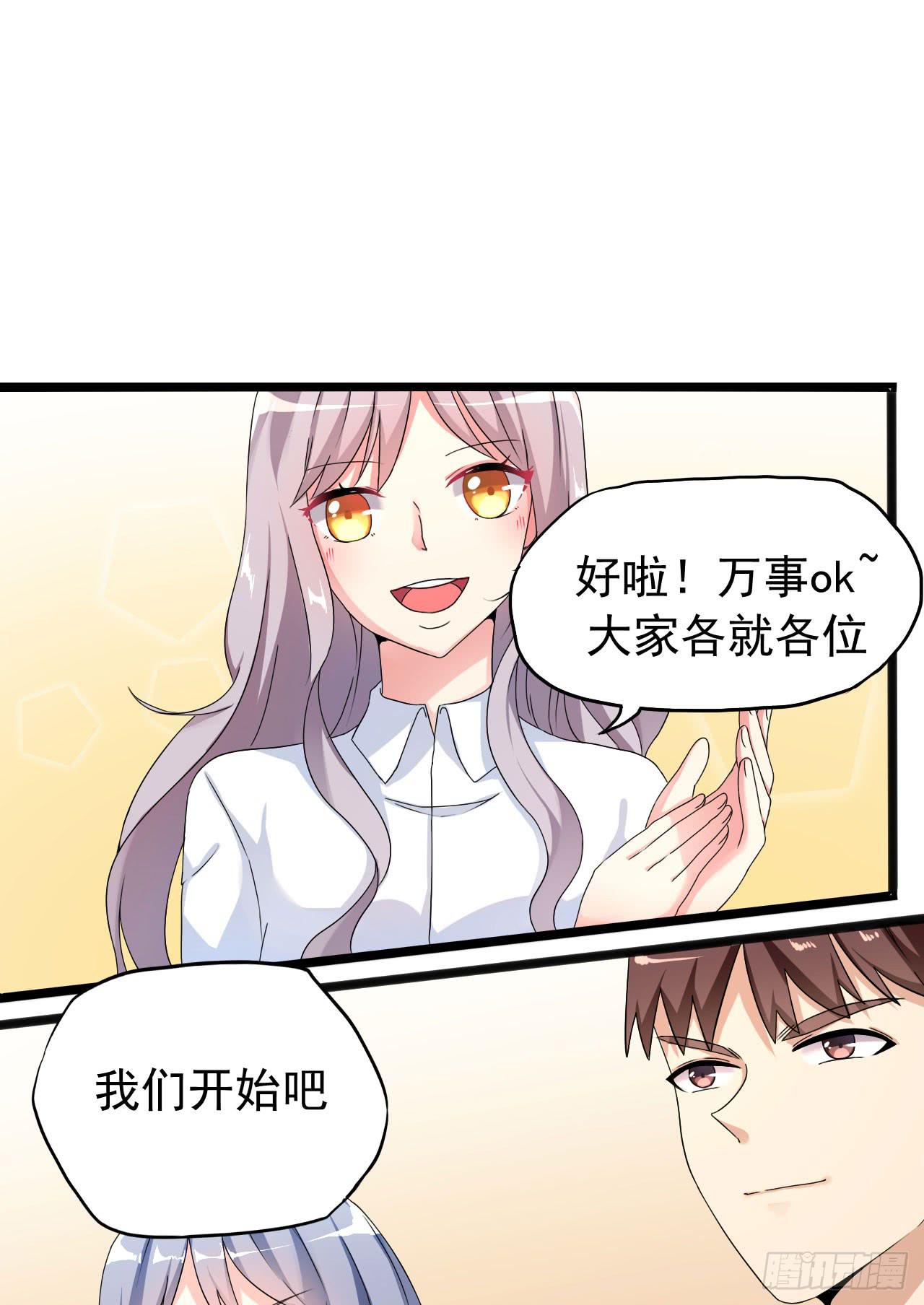 最萌的队长30