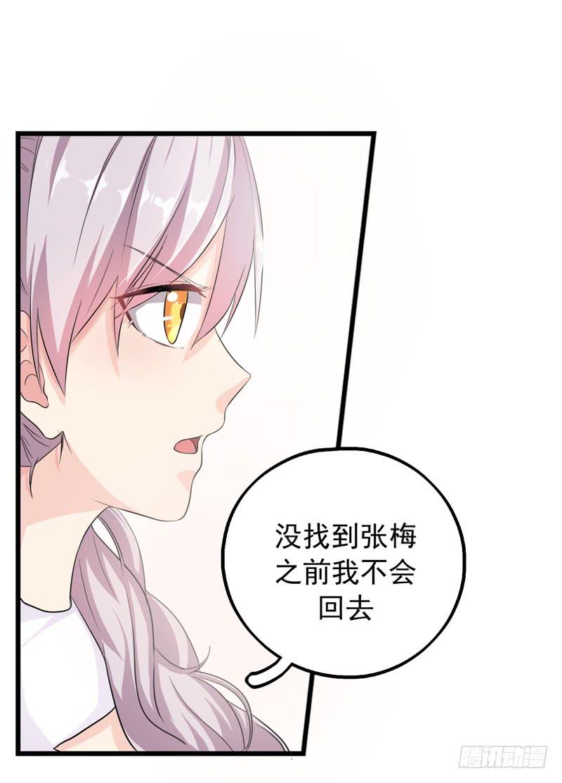 神算仙子重出江湖32