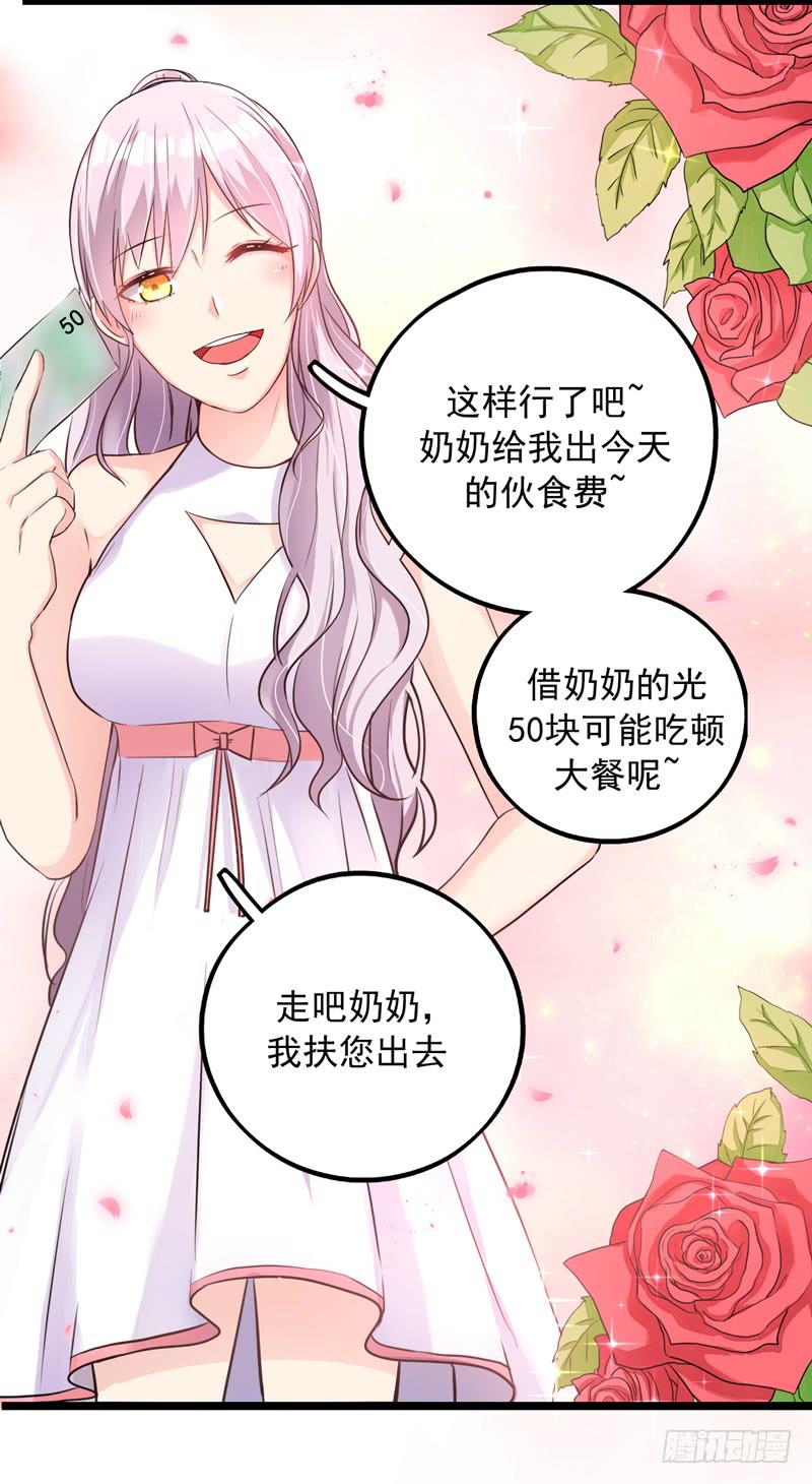 神算仙子重出江湖5