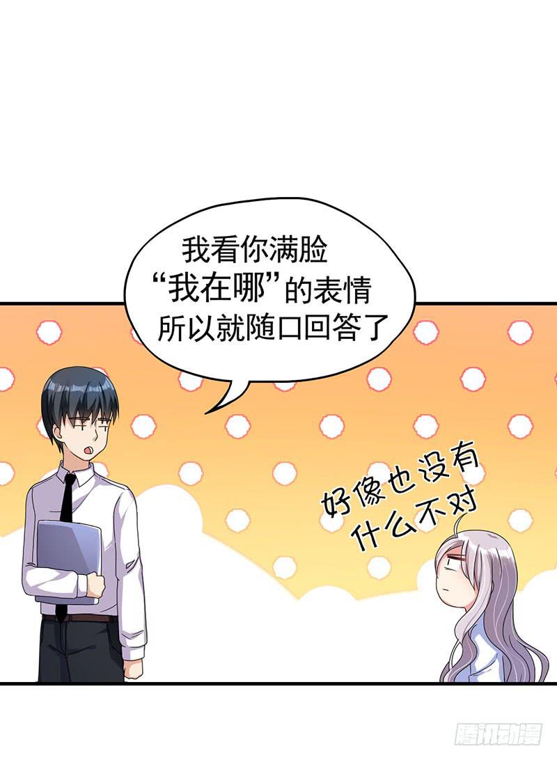 自以为是的混蛋！17