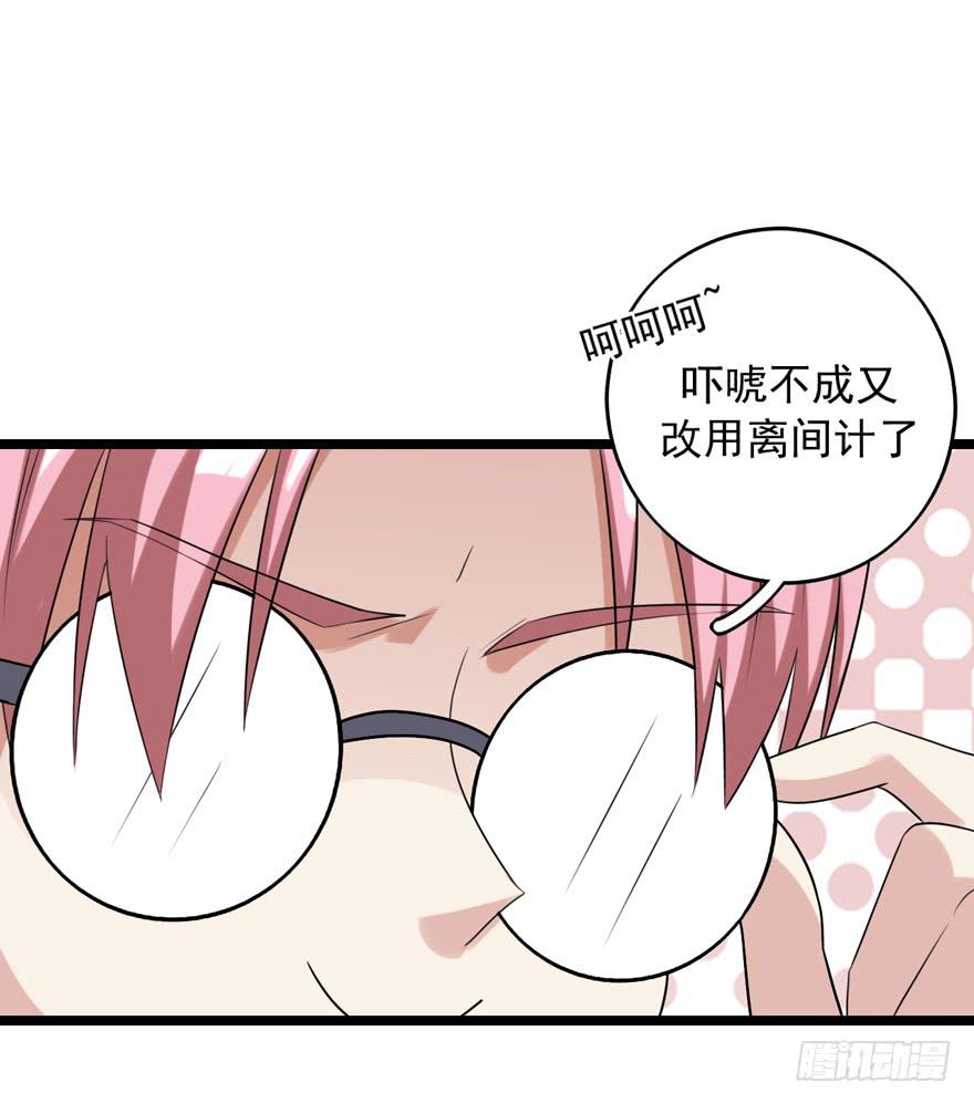 离间计39