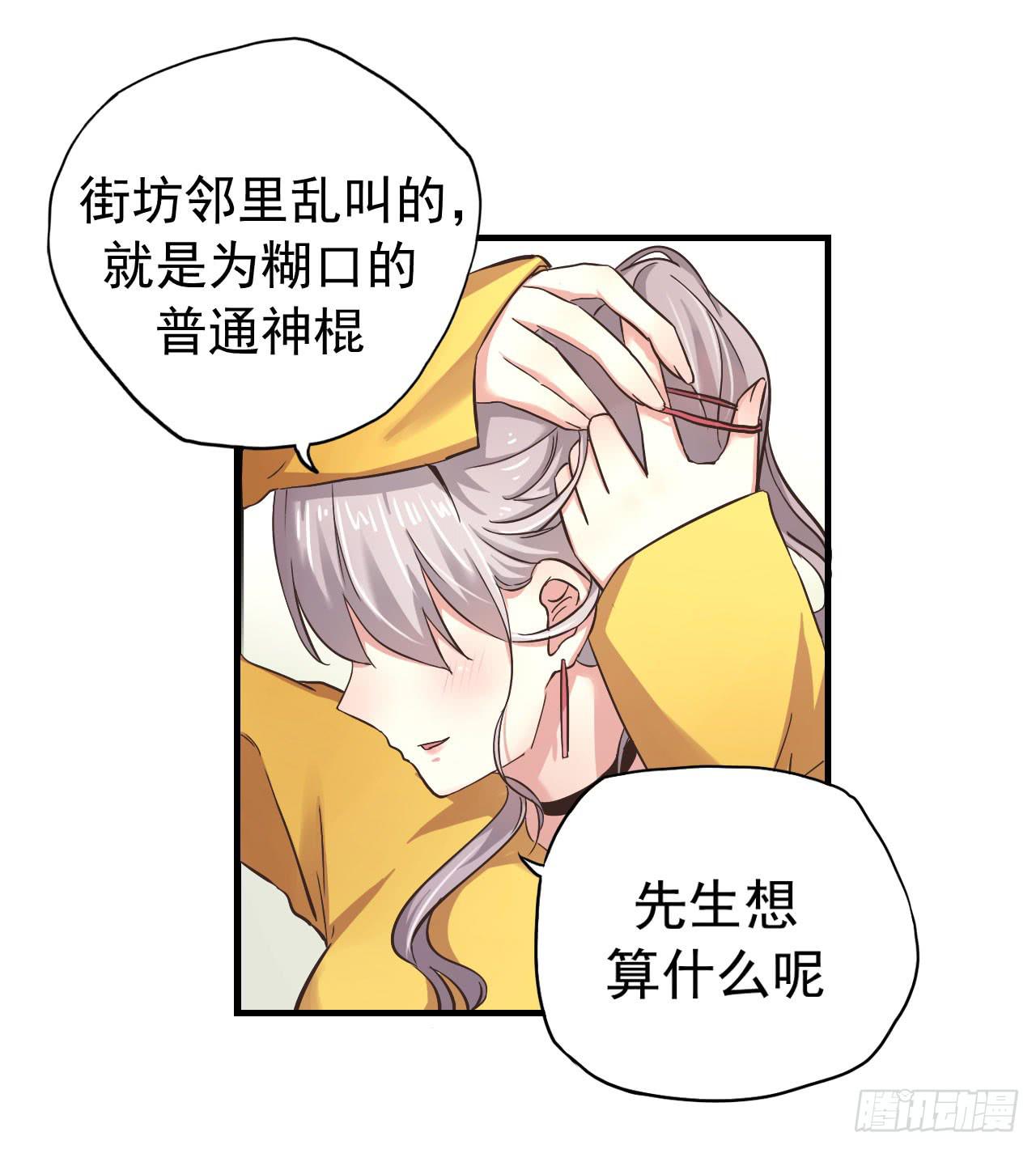 不过你得付钱36