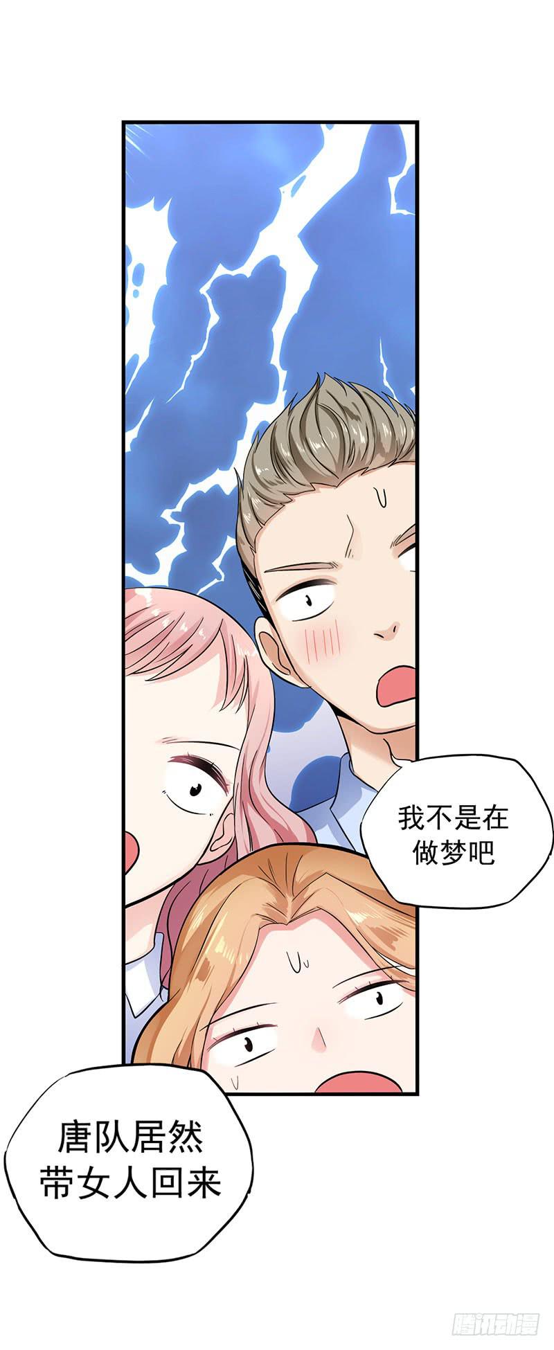 欢喜冤家45