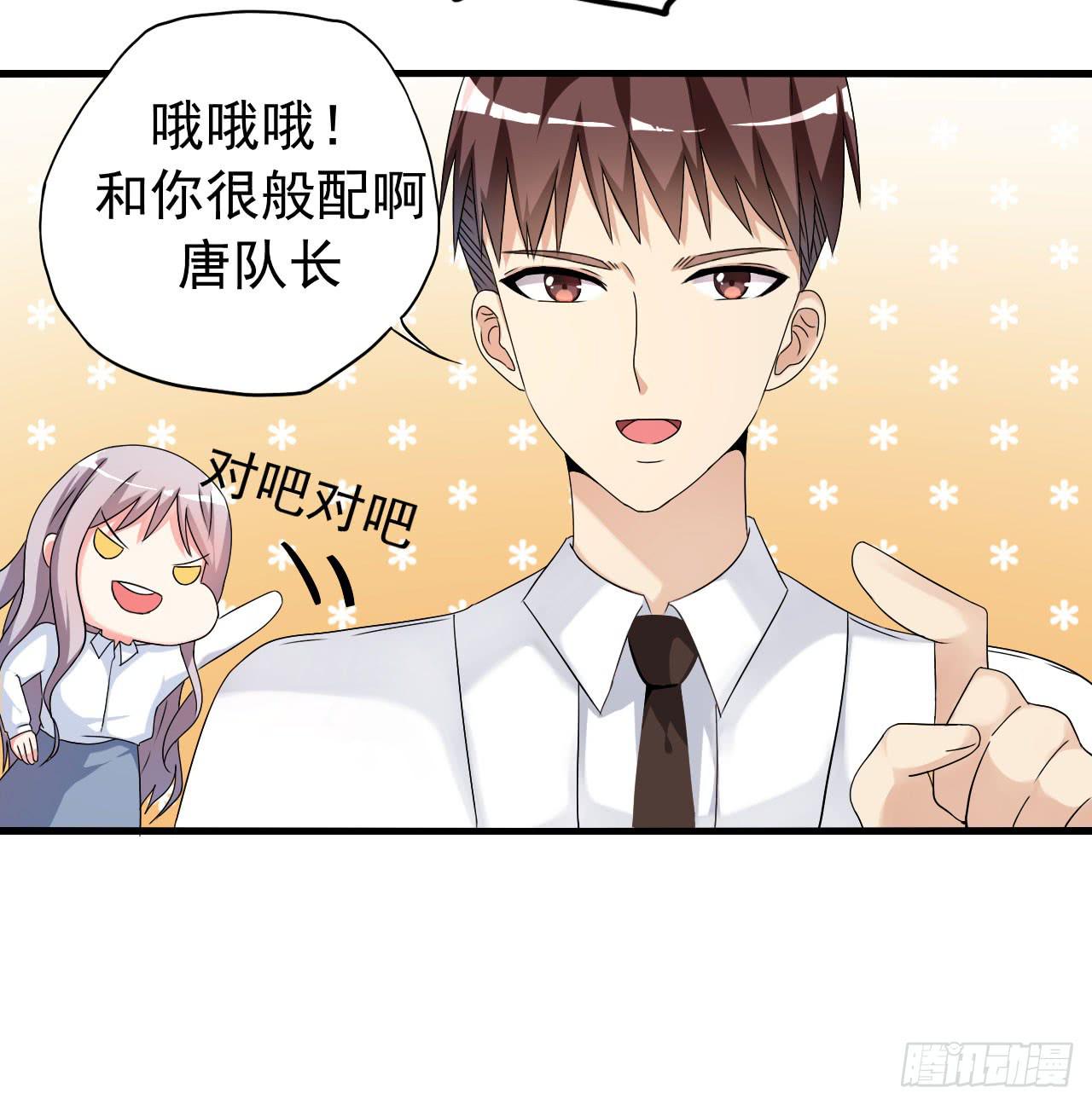 最萌的队长14