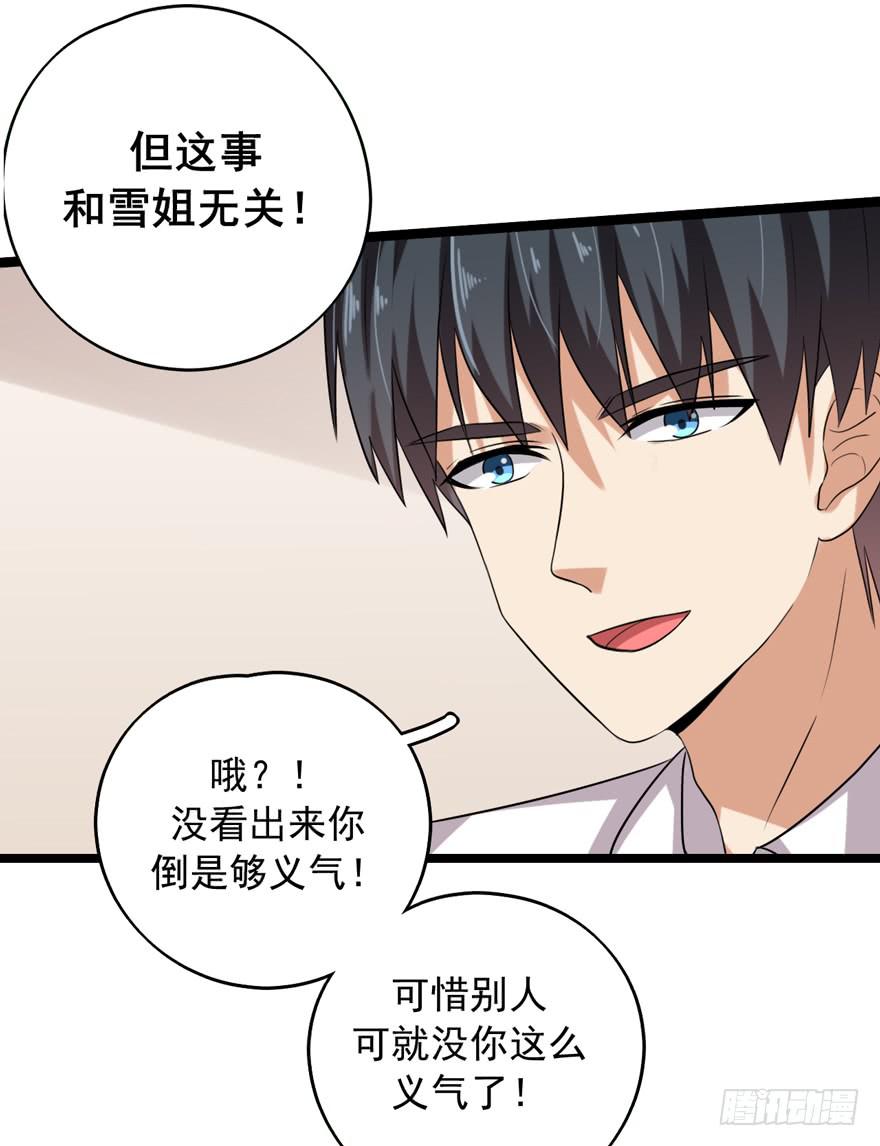 离间计41