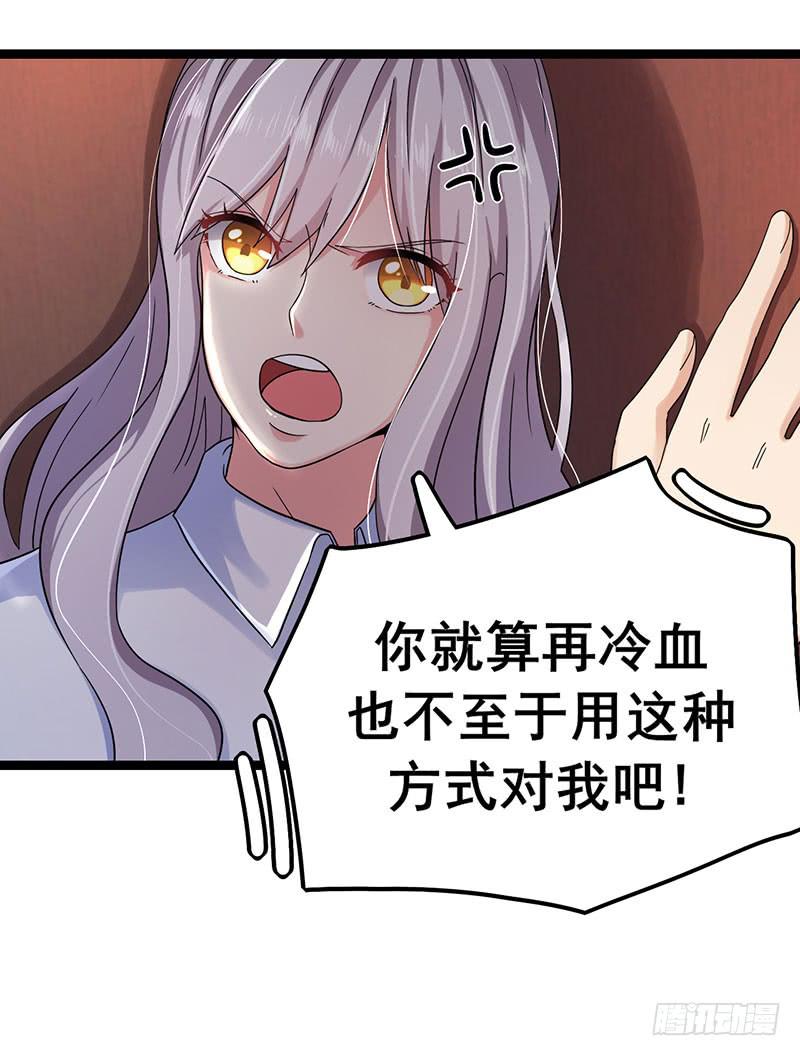 自以为是的混蛋！35