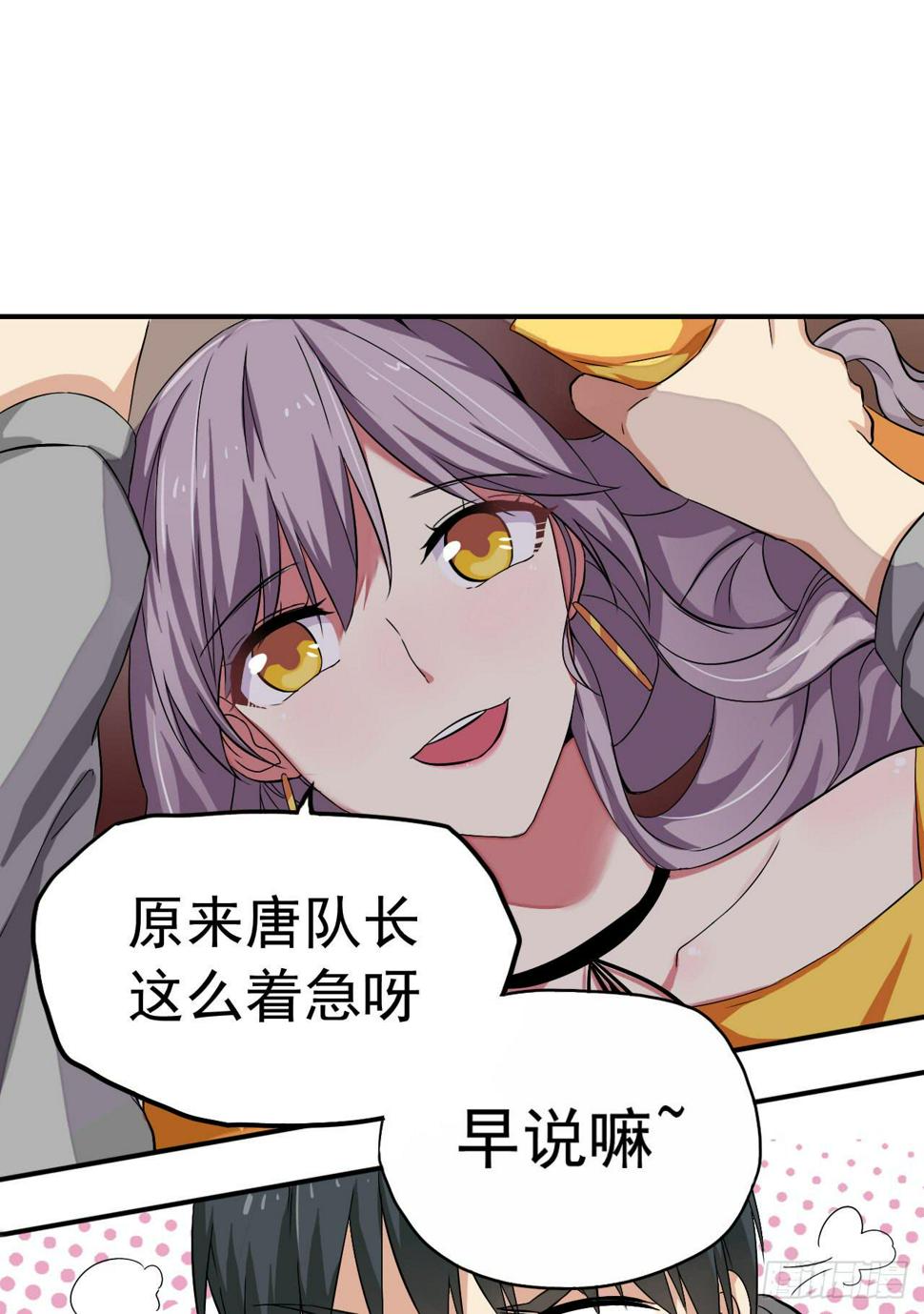 别怪我不客气4