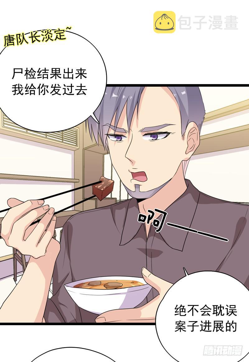 三年前的案件16