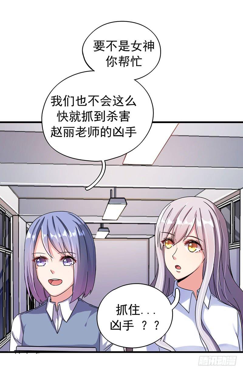 自以为是的混蛋！51