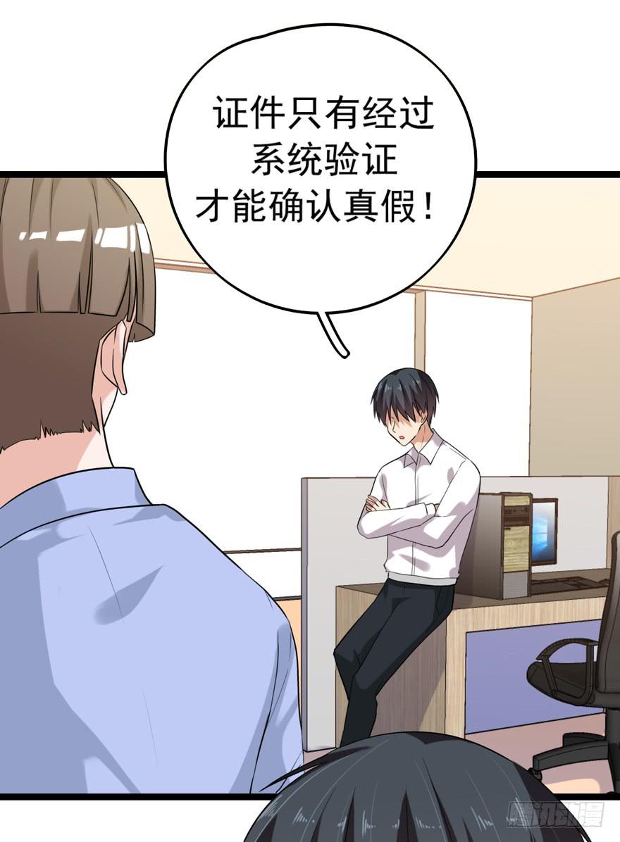 真的，假不了25