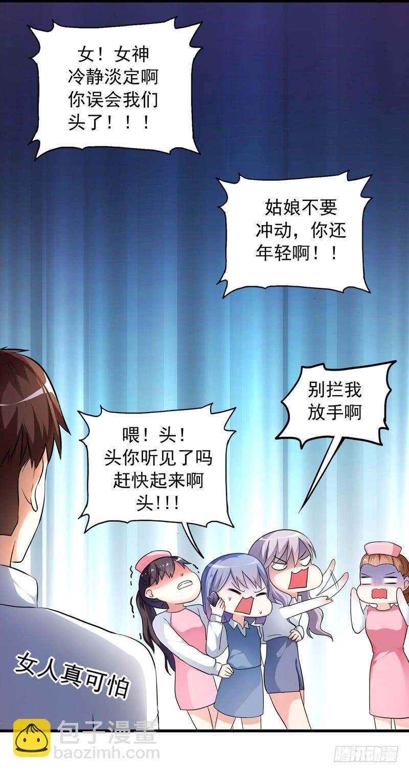 无所不能的队长6