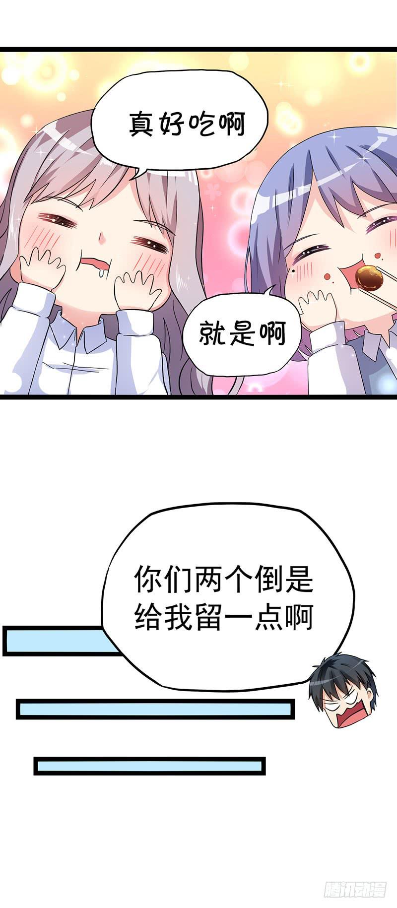 欢喜冤家25