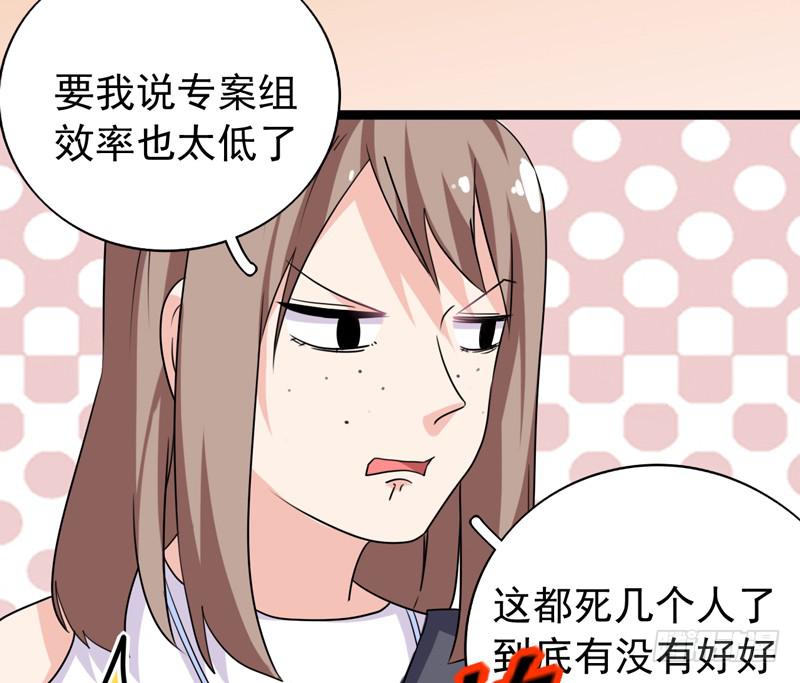 专案组的秘密6