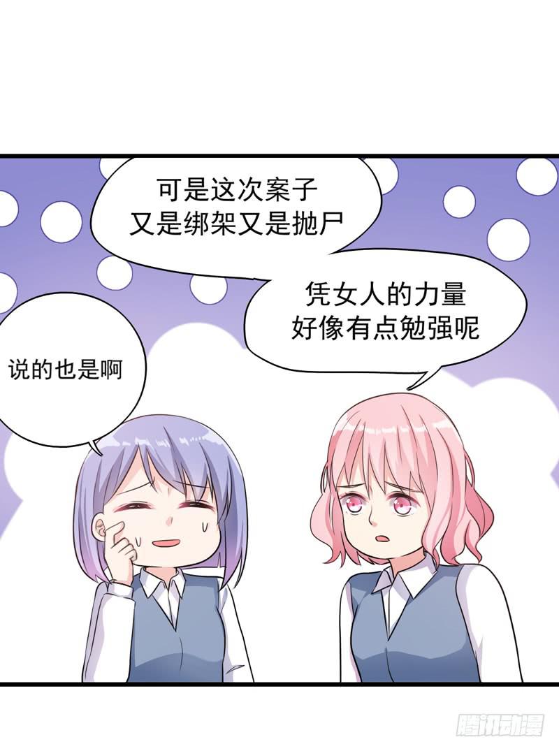 猜不透的凶手39