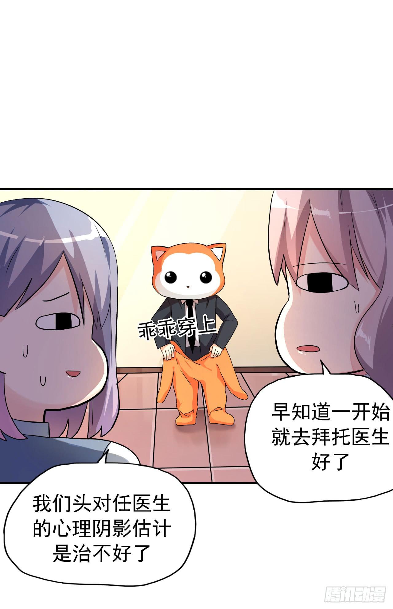 最萌的队长20